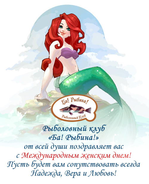 8 марта - Международный женский день